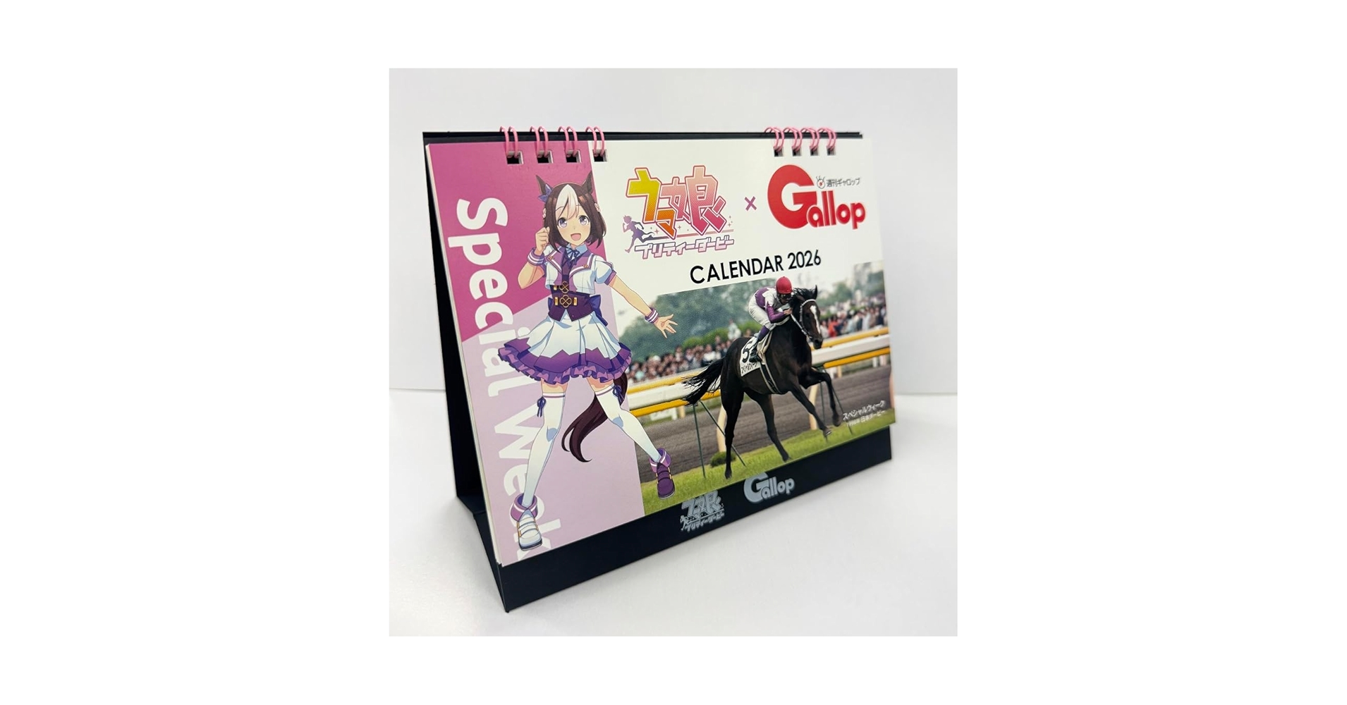 ウマ娘 プリティーダービー × Gallop 卓上カレンダー2026 | サンケイ